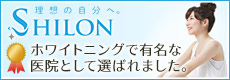 ホワイトニングで有名な医院に選ばれました